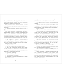 12 правил, чтобы не влюбиться — фото, картинка — 8