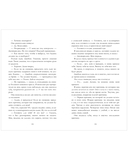 12 правил, чтобы не влюбиться — фото, картинка — 9