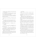 12 правил, чтобы не влюбиться — фото, картинка — 11