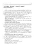 Раскрась свои эмоции — фото, картинка — 14