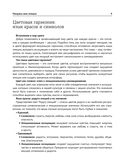 Раскрась свои эмоции — фото, картинка — 16