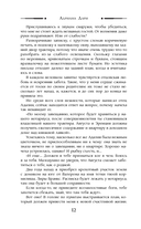 Хозяйка Солнечного поместья — фото, картинка — 12