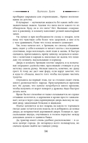 Хозяйка Солнечного поместья — фото, картинка — 14