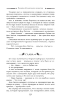 Хозяйка Солнечного поместья — фото, картинка — 15