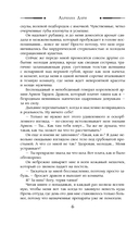 Хозяйка Солнечного поместья — фото, картинка — 6