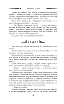 Хозяйка Солнечного поместья — фото, картинка — 8