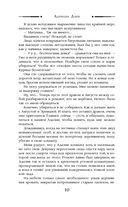 Хозяйка Солнечного поместья — фото, картинка — 10