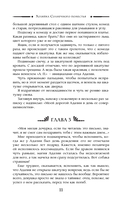 Хозяйка Солнечного поместья — фото, картинка — 11