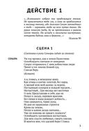 Знающие будущее лба не морщат. Утопия II — фото, картинка — 1