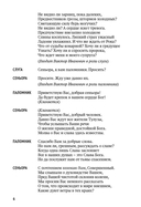 Знающие будущее лба не морщат. Утопия II — фото, картинка — 4