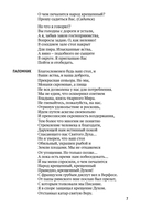 Знающие будущее лба не морщат. Утопия II — фото, картинка — 5