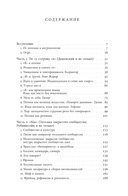 Я – мы – они — фото, картинка — 1