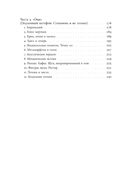 Я – мы – они — фото, картинка — 2