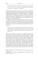 Я – мы – они — фото, картинка — 16