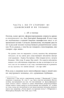 Я – мы – они — фото, картинка — 3