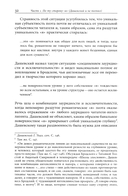 Я – мы – они — фото, картинка — 4