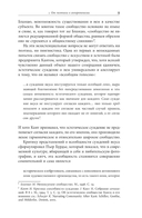 Я – мы – они — фото, картинка — 8