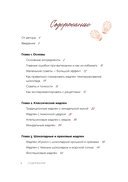 Мадлен. Легендарное французское печенье – с легкостью! — фото, картинка — 2