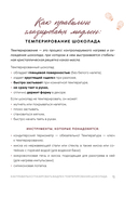 Мадлен. Легендарное французское печенье – с легкостью! — фото, картинка — 13