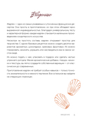 Мадлен. Легендарное французское печенье – с легкостью! — фото, картинка — 5