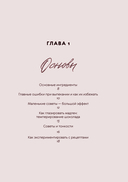 Мадлен. Легендарное французское печенье – с легкостью! — фото, картинка — 7