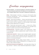 Мадлен. Легендарное французское печенье – с легкостью! — фото, картинка — 8