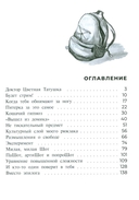 Шот, или Кое-кто в моём рюкзаке — фото, картинка — 1