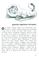 Шот, или Кое-кто в моём рюкзаке — фото, картинка — 2