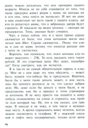Шот, или Кое-кто в моём рюкзаке — фото, картинка — 11