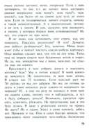 Шот, или Кое-кто в моём рюкзаке — фото, картинка — 12