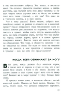 Шот, или Кое-кто в моём рюкзаке — фото, картинка — 14