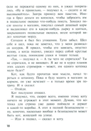 Шот, или Кое-кто в моём рюкзаке — фото, картинка — 15