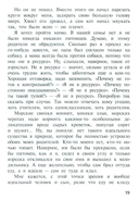 Шот, или Кое-кто в моём рюкзаке — фото, картинка — 16