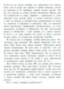 Шот, или Кое-кто в моём рюкзаке — фото, картинка — 17