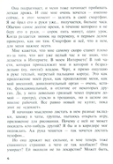 Шот, или Кое-кто в моём рюкзаке — фото, картинка — 3