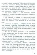 Шот, или Кое-кто в моём рюкзаке — фото, картинка — 4