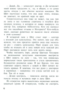 Шот, или Кое-кто в моём рюкзаке — фото, картинка — 5