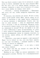 Шот, или Кое-кто в моём рюкзаке — фото, картинка — 7
