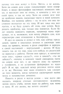 Шот, или Кое-кто в моём рюкзаке — фото, картинка — 10