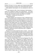 Миссия шута — фото, картинка — 19