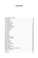 Миссия шута — фото, картинка — 20