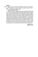 Миссия шута — фото, картинка — 21