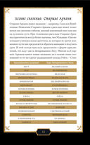 Таро Зачарованного леса (78 карт и руководство по работе с колодой в подарочном оформлении) — фото, картинка — 12