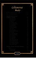 Таро Зачарованного леса (78 карт и руководство по работе с колодой в подарочном оформлении) — фото, картинка — 4
