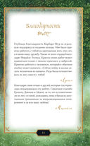 Таро Зачарованного леса (78 карт и руководство по работе с колодой в подарочном оформлении) — фото, картинка — 8