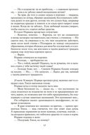 Черный гондольер — фото, картинка — 17