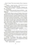 Черный гондольер — фото, картинка — 22