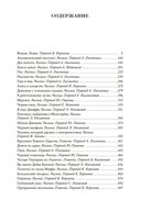 Черный гондольер — фото, картинка — 25