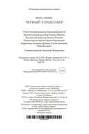 Черный гондольер — фото, картинка — 27