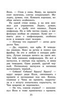 Детство Чика. Рассказы — фото, картинка — 20